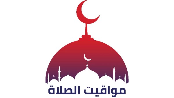 مواقيت الصلاة اليوم