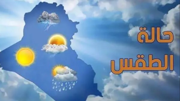 حتى نهاية الأسبوع.. الأرصاد تكشف مفاجآت الطقس وتوجه نصائح مهمة للمواطنين