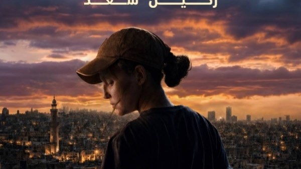 بوستر فيلم فيلم بومة