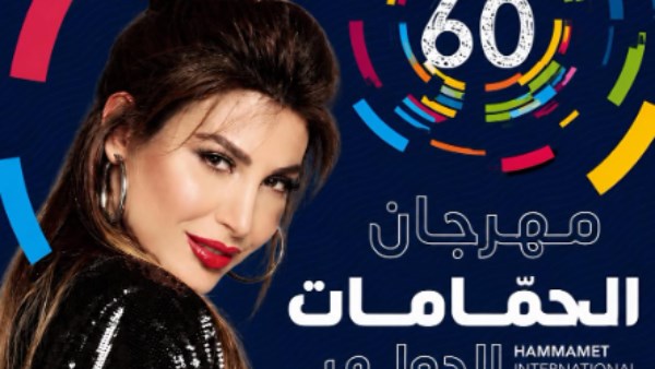 بوستر حفل يارا