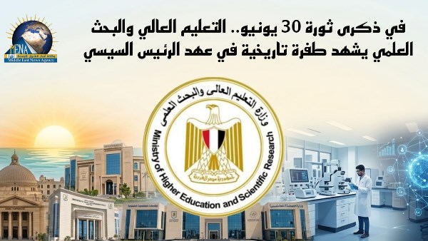 التعليم العالي
