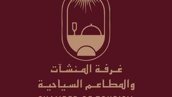 غرفة المنشآت والمطاعم السياحية 