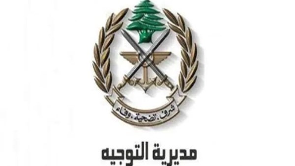الجيش اللبناني 