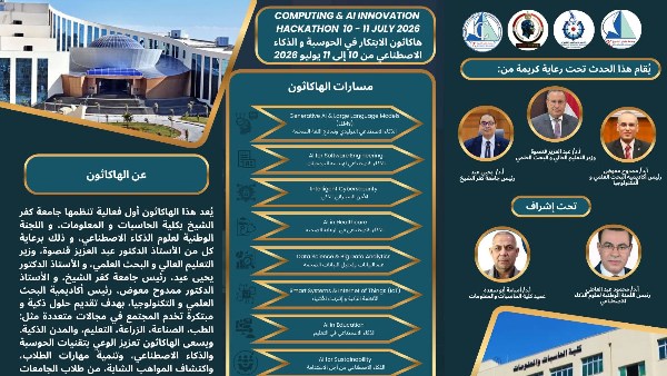 أكاديمية البحث العلمي 