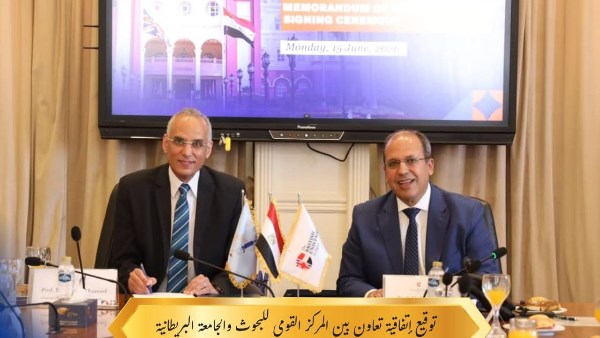 القومي للبحوث 