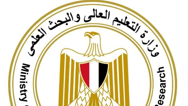 وزارة التعليم العالي 
