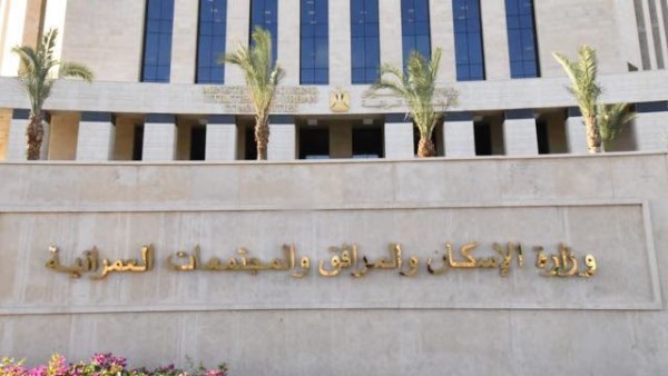 في 4 مناطق .. "الإسكان" تطرح عددا من قطع الأراضي الاستثمارية
