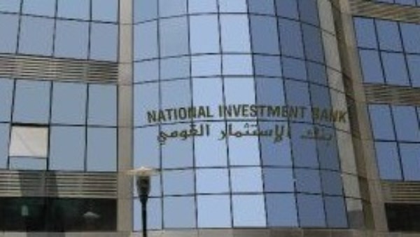 بنك الاستثمار القومي 