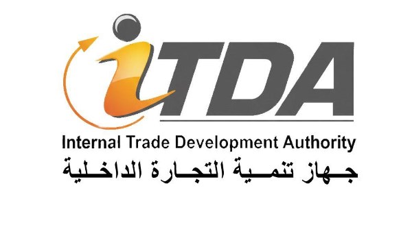 جهاز تنمية التجارة 