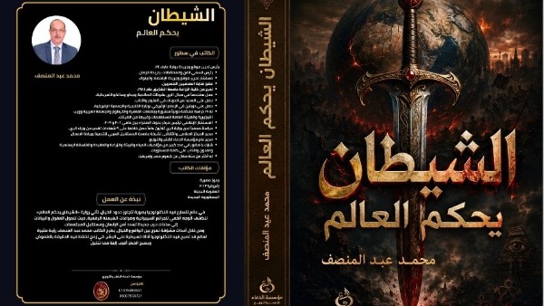 غلاف الكتاب 