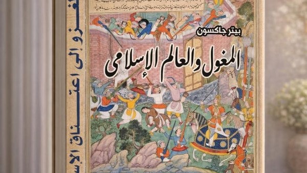 غلاف الكتاب 