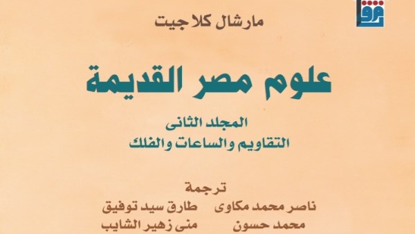 غلاف الكتاب 