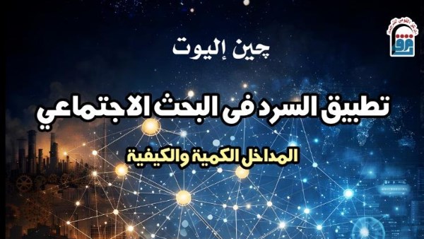 غلاف الكتاب 