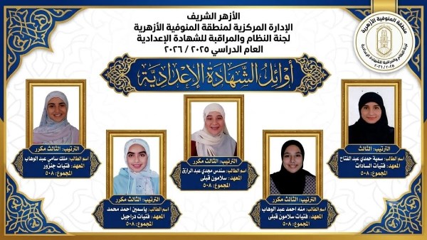 الاوائل