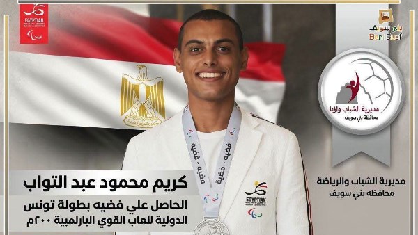 البطل البارالمبي 