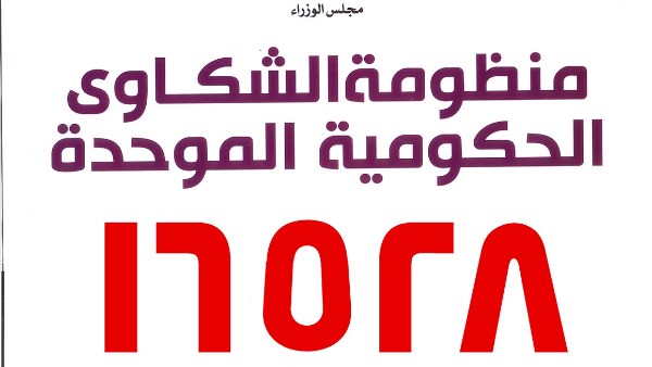 جامعة سوهاج تحقق معدلات مرتفعة في سرعة الاستجابة لشكاوى المو