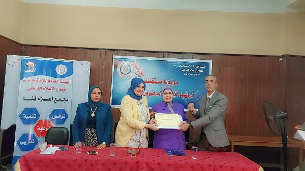 مجمع إعلام قنا 