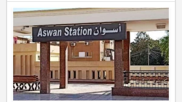 مواعيد القطارات 