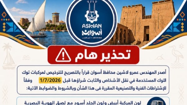 مركبة التوك توك