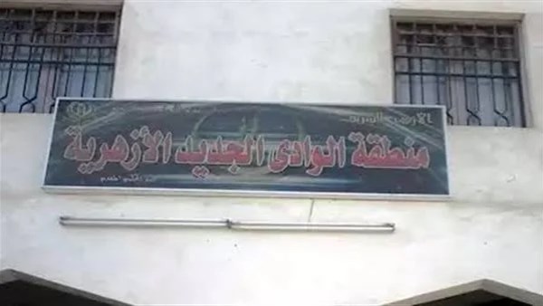 المنطقه الأزهرية 