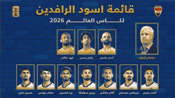 قائمة منتخب العراق