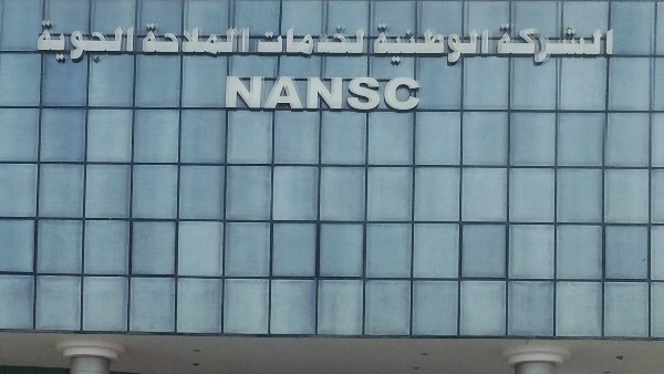 الشركة الوطنية لخدمات الملاحة الجوية