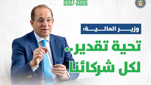 الموازنة الجديدة