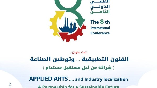 الفنون التطبيقية
