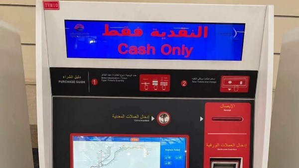 وزارة النقل 