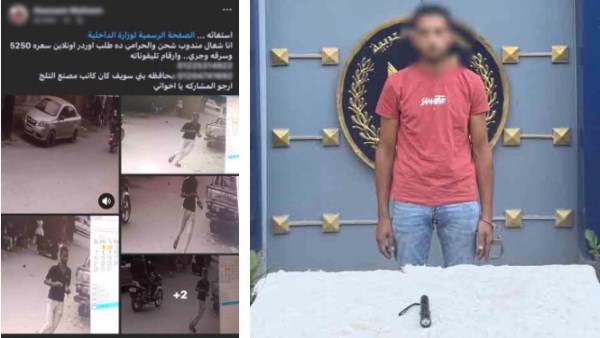 خد الأوردر وجرى .. القبض على المتهم بالنصب على مندوب شركة شح