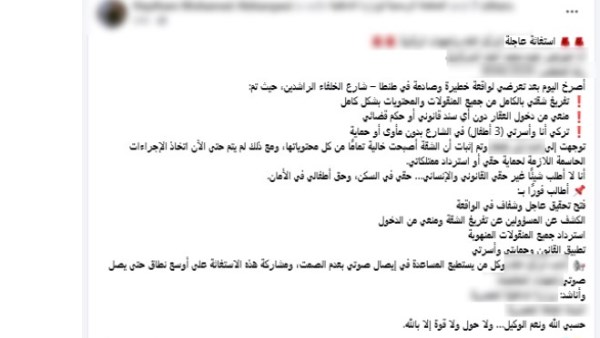 المنشور