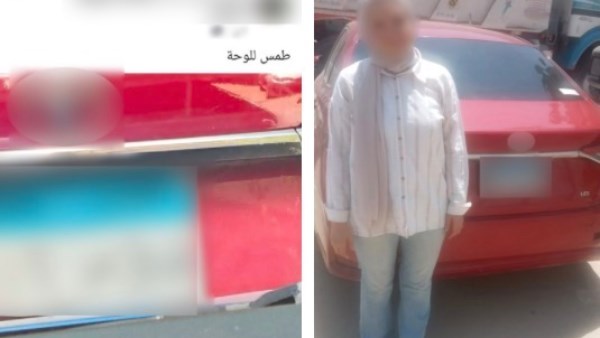 المتهمة