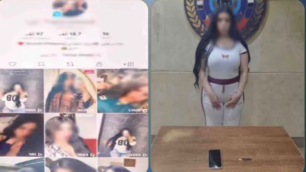 المتهمة
