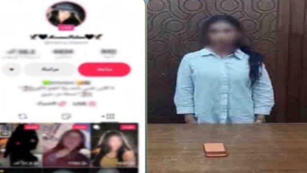 المتهمة