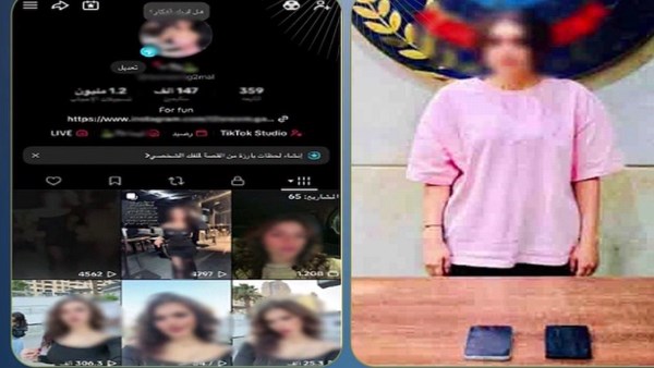 المتهمة