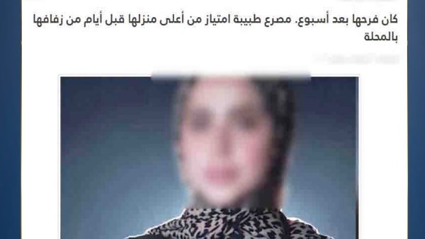 الفتاة