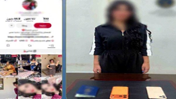 المتهمة