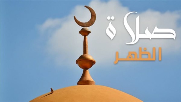 مواقيت الصلاة اليوم 
