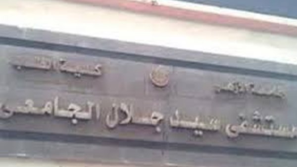قرار تكليف جمعان للقيام بعمل مدير مستشفى باب الشعرية