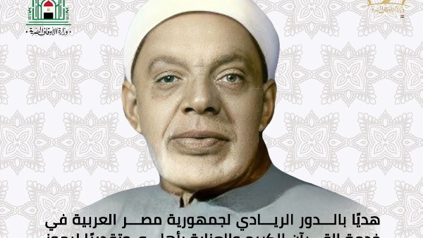 الشيخ عبد الفتاح الشعشاعي رحمه الله