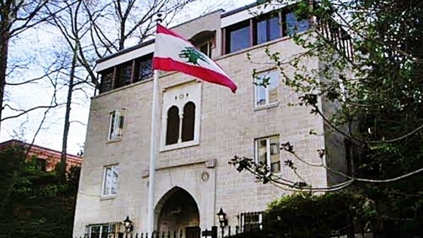 السفارة اللبنانية في واشنطن