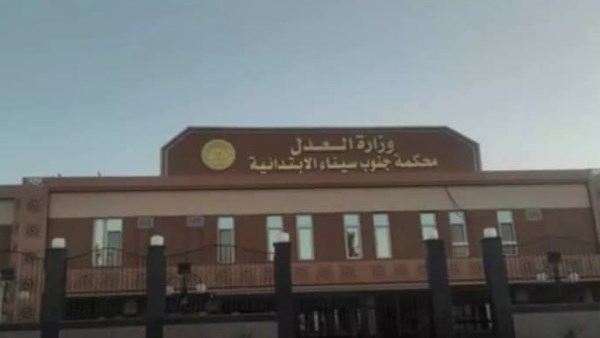 محكمة جنايات جنوب سيناء 