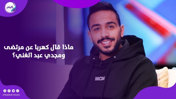 كهربا 