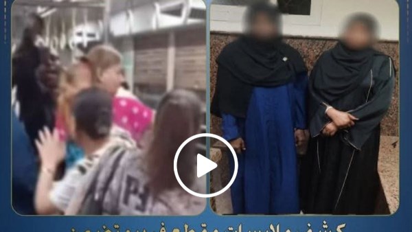 الداخلية تكشف تفاصيل خناقة عربة السيدات بمترو الأنفاق 