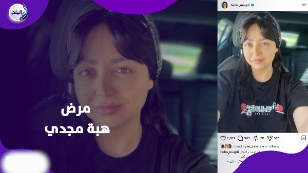 هبة مجدي 