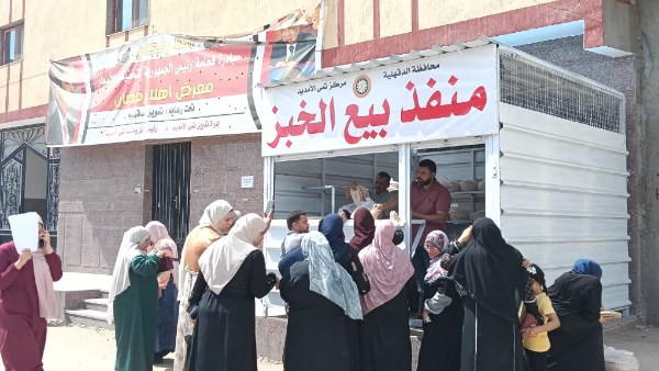 منفذ خبز