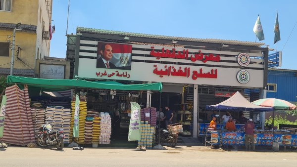 منافذ سلع