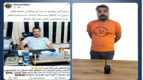 بيان الصفحة الرسمية لوزارة الداخلية 
