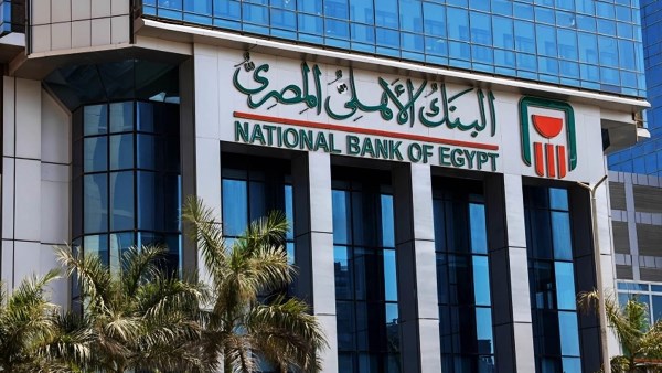 البنك الاهلى 