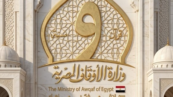 الاوقاف 